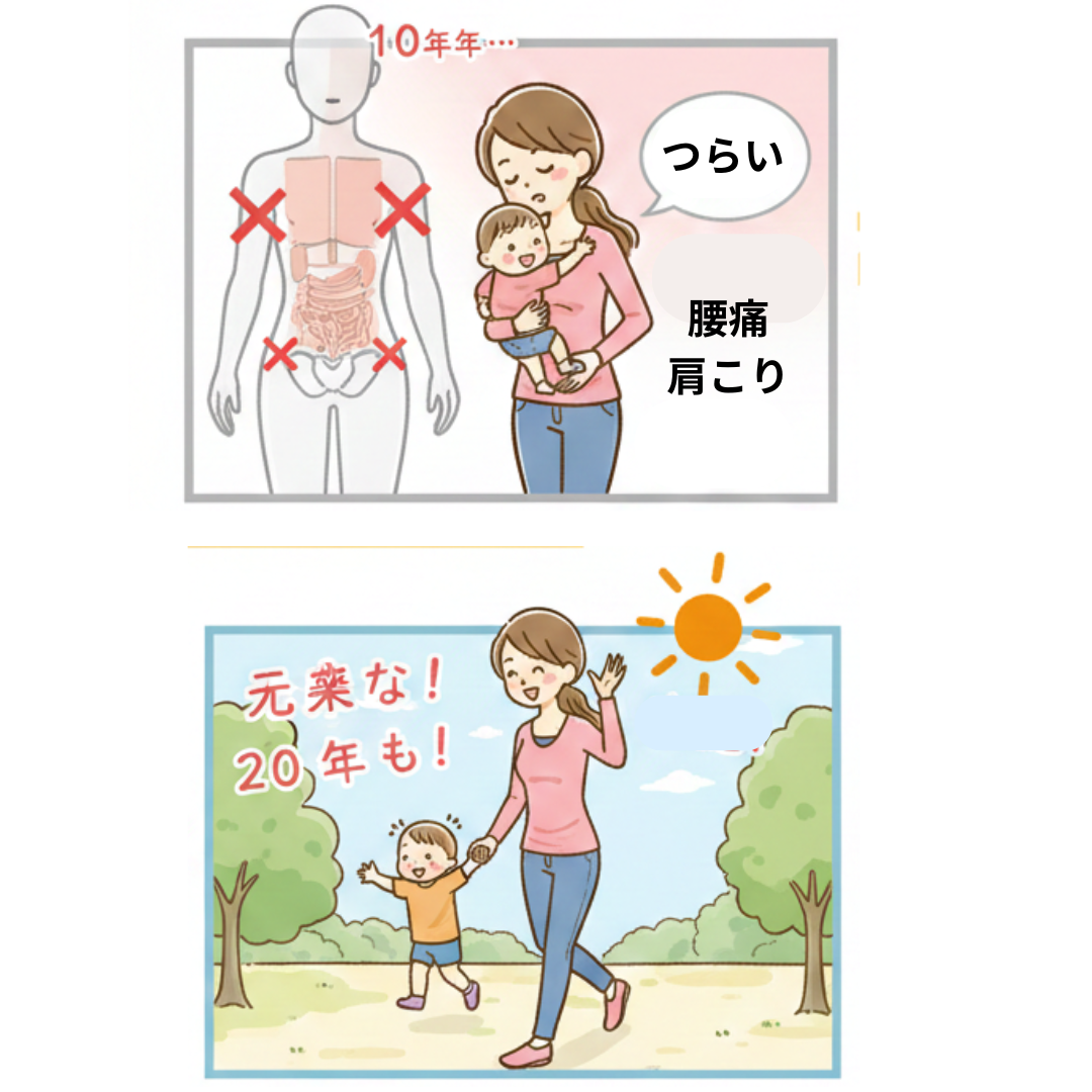 【新百合ヶ丘】産後の骨盤矯正で育児疲れをリセット！