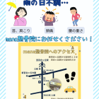 【新百合ヶ丘 mana整骨院】大雨の日に増える身体の不調と交通事故に注意‼️